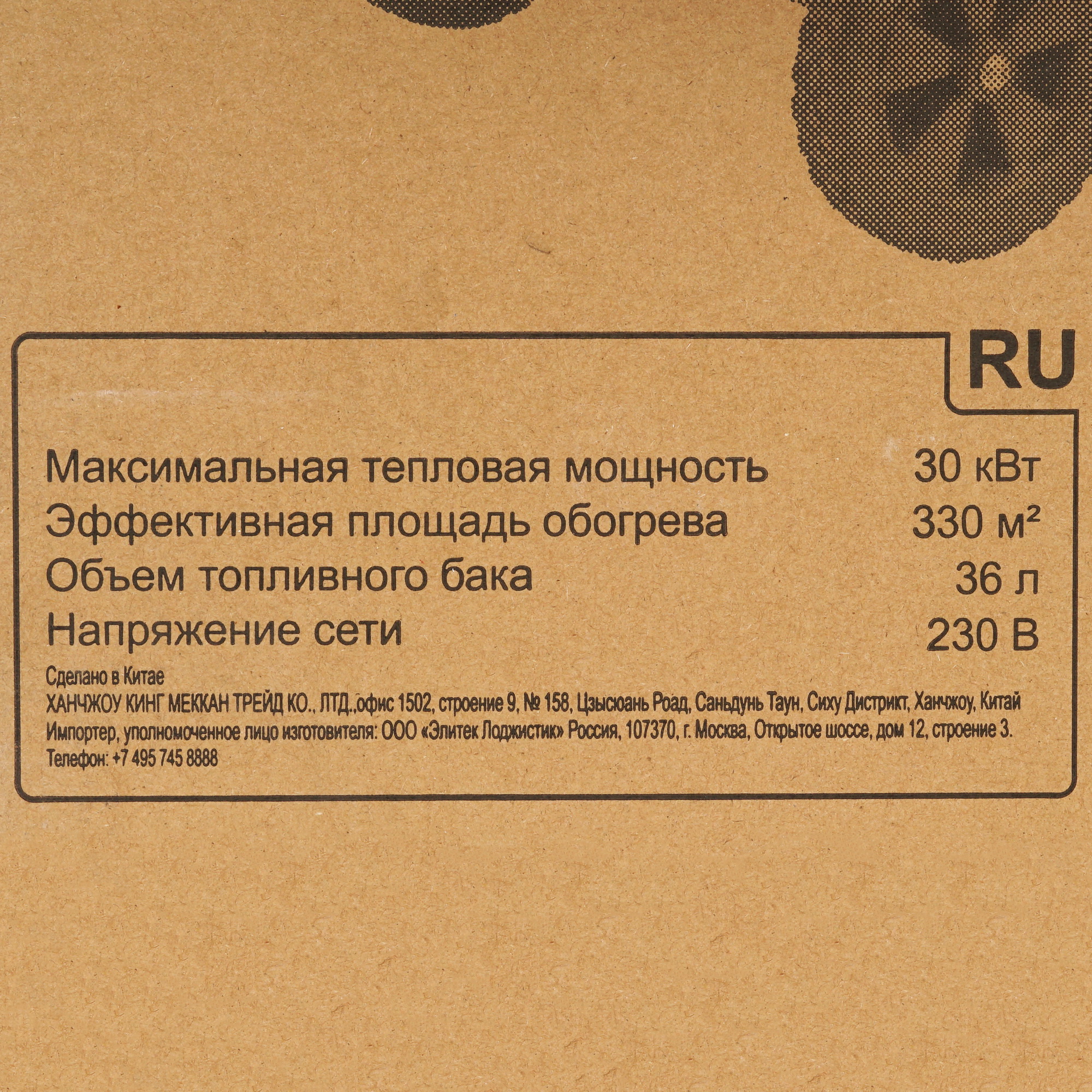 9153943 Тепловая пушка дизельная Elitech ДП 30 STDN-0059403 - Вид №8