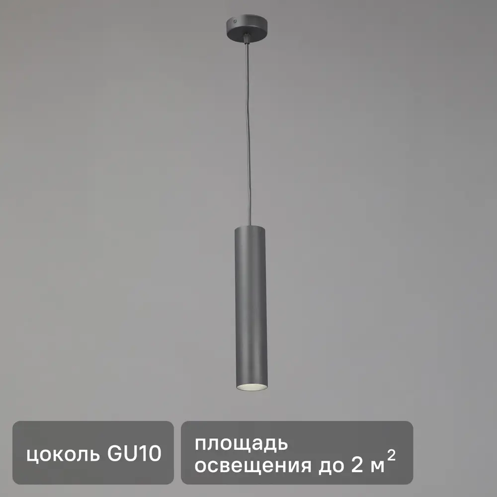 Светильник подвесной Vitaluce Ювента 1 лампа 2 м² цвет черный 85630159 STLM-2134638 