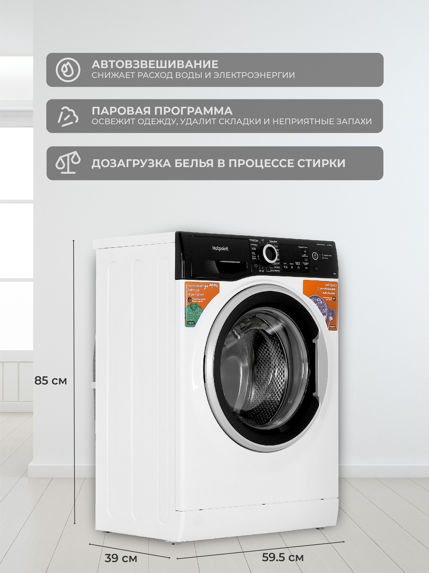 9960615 Стиральная машина Hotpoint NSB 6039 ZS VE RU белый STDN-0003365 - Вид №5