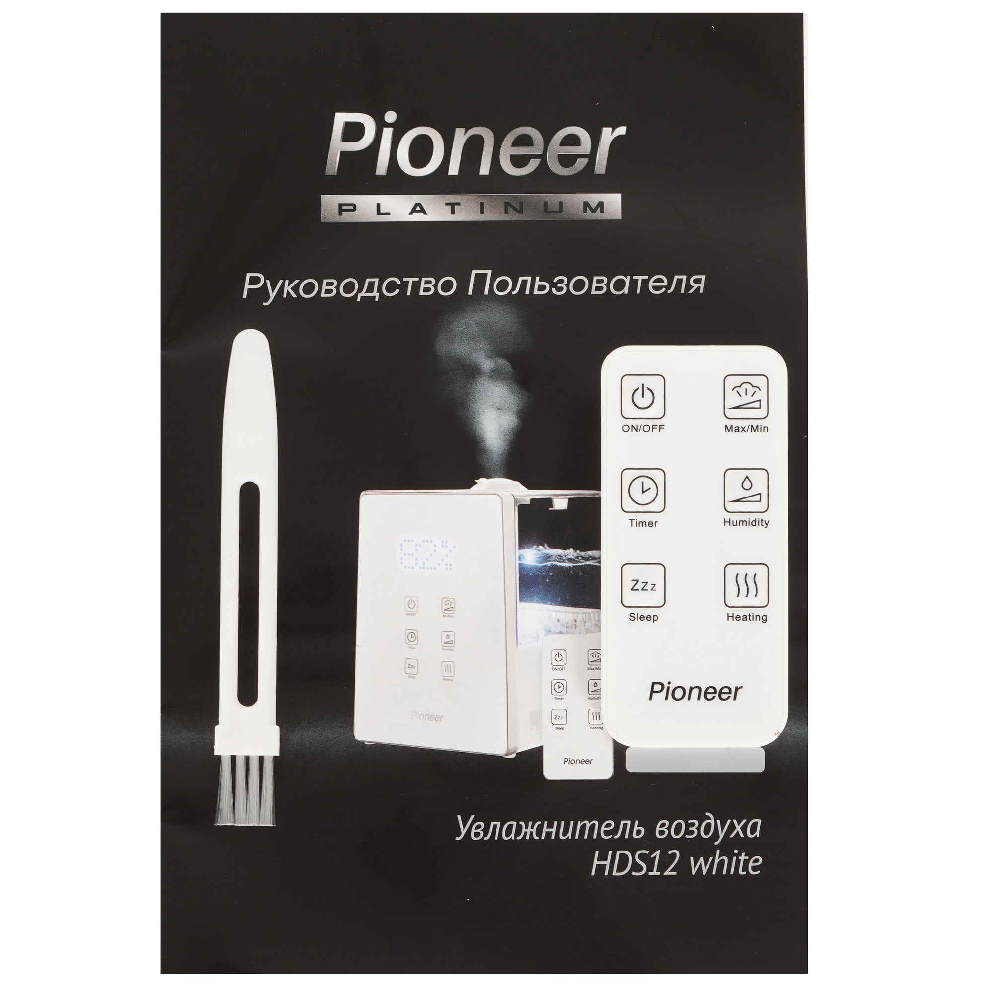9053147 Увлажнитель воздуха Pioneer HDS12 STDN-0075002 - Вид №6