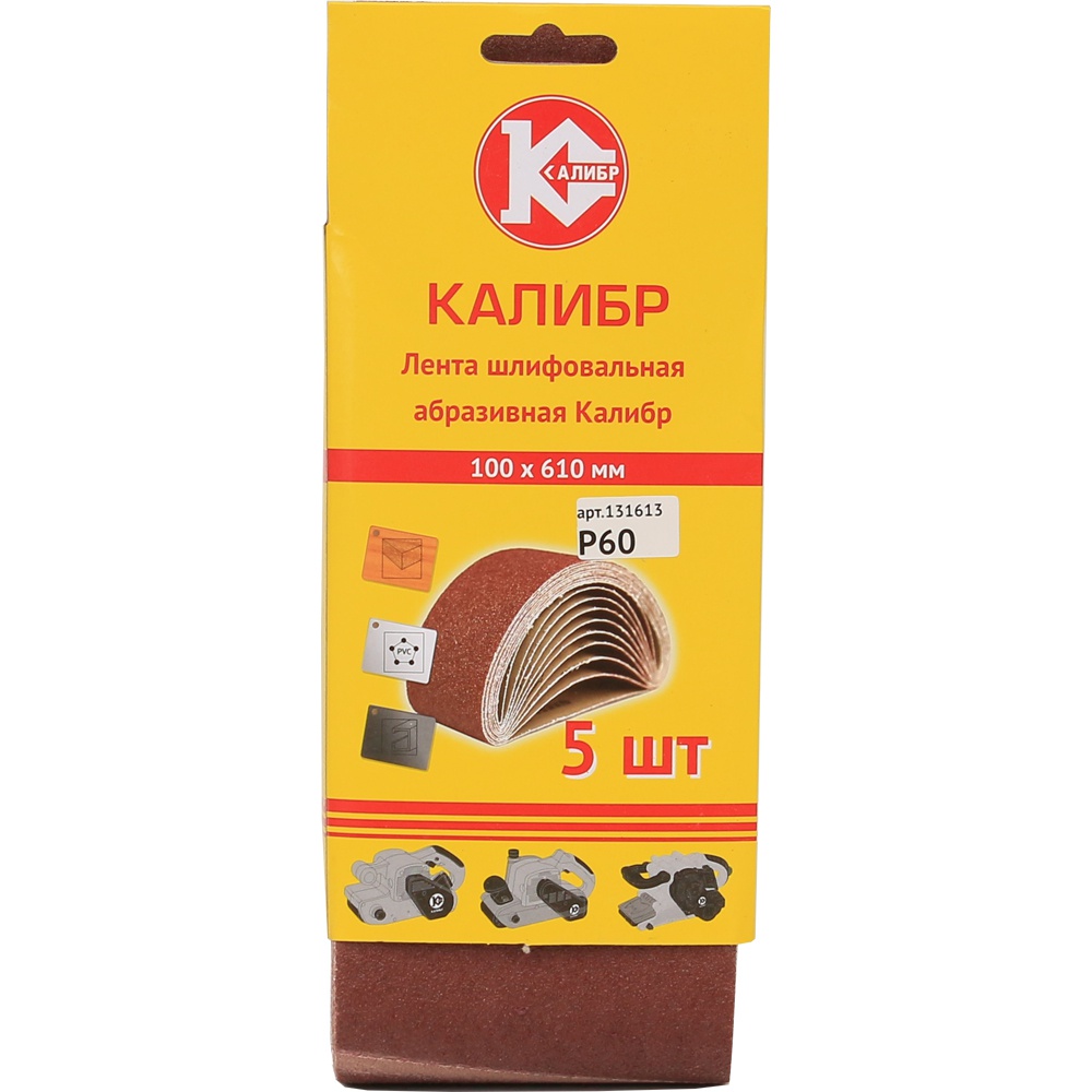 30418 Калибр Шлифовальная лента Калибр 100х610 мм (арт.131613)  - Вид №1