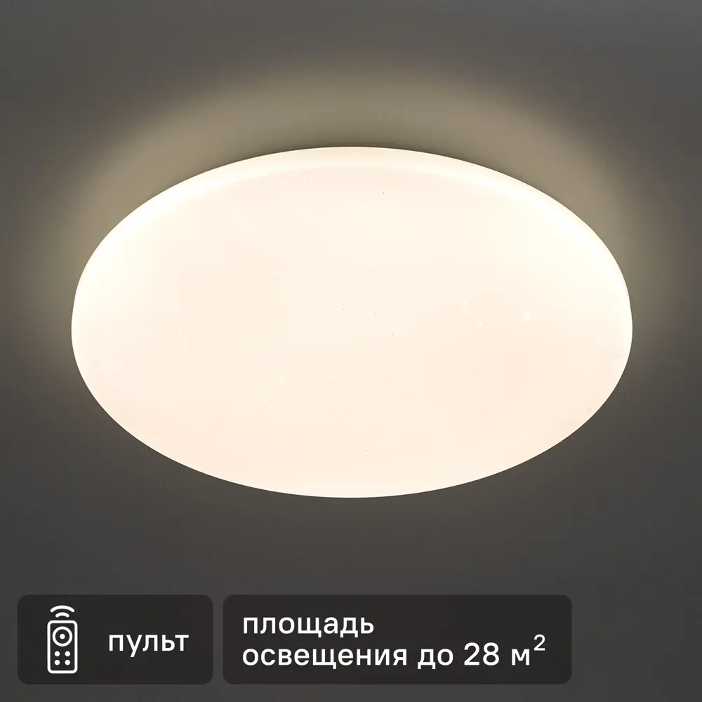 Светильник СЕМЬ ОГНЕЙ LED 72W с регулировкой цвета и пультом ДУ 84280084 STLM-0048048