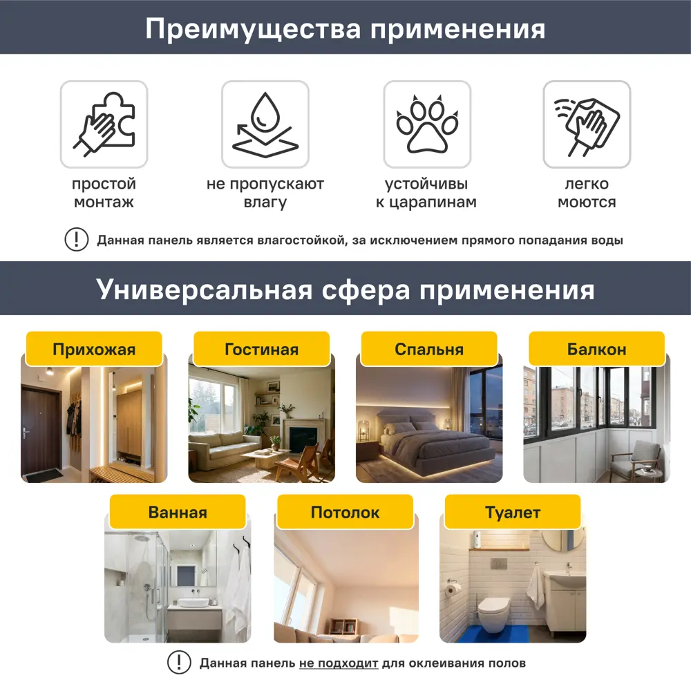 Листовая панель ПВХ Арабеска 960x485x2 мм 0.46 м² 89451704 STLM-2056670 Santreyd  - Вид №5