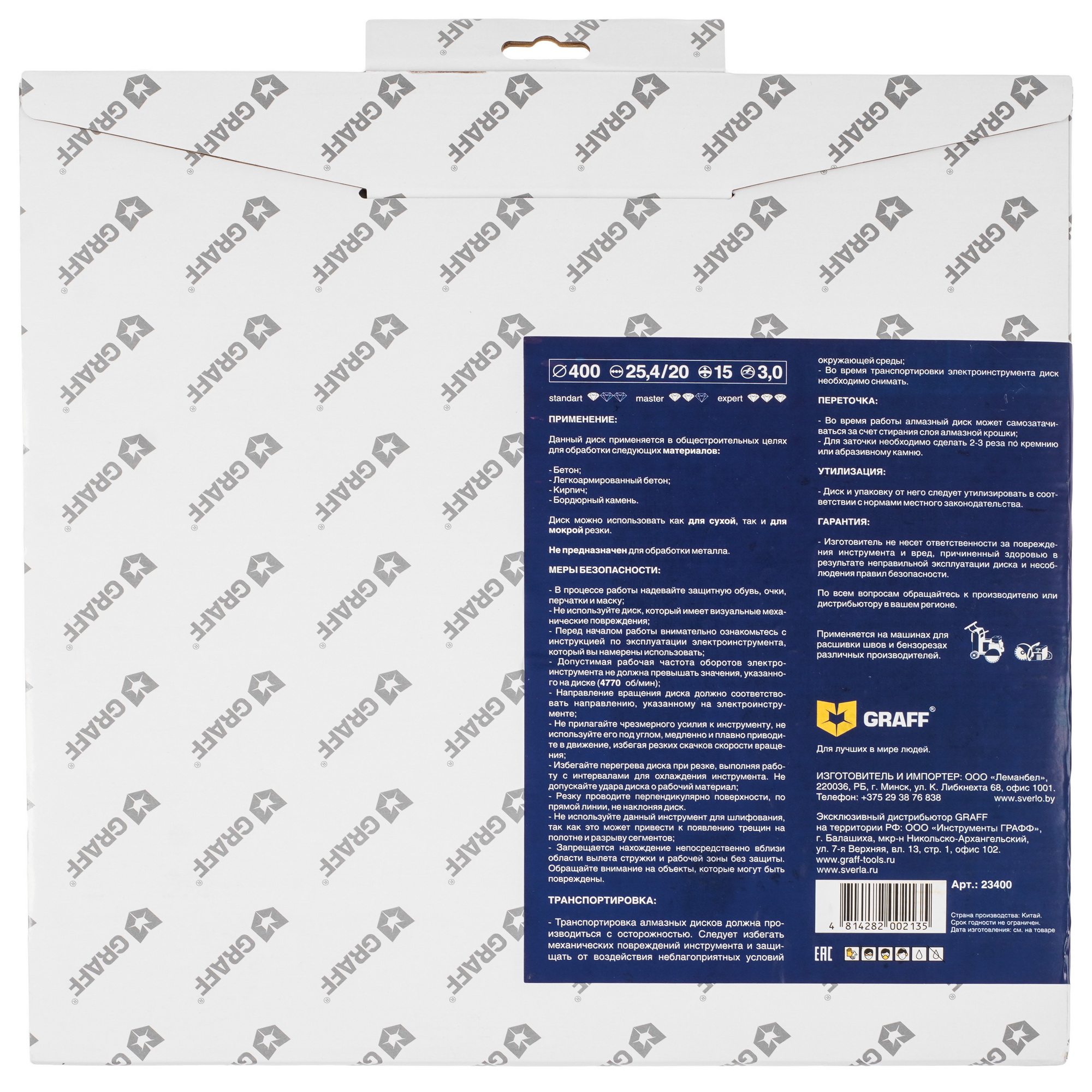 Диск алмазный GRAFF 23400 9157016 STDN-0147556 - Вид №2