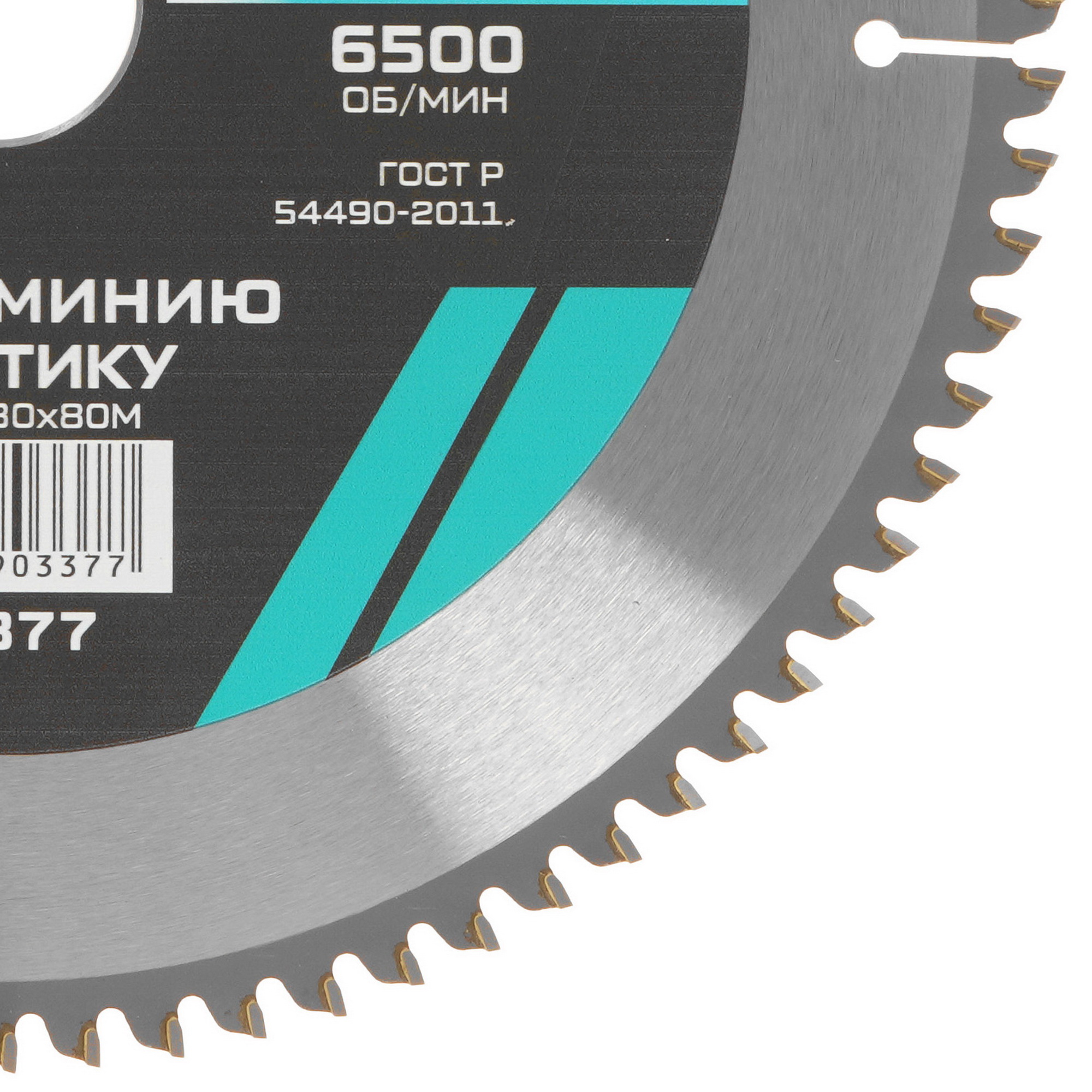 Диск пильный Metallica 903377 9120900 STDN-0097792 - Вид №1