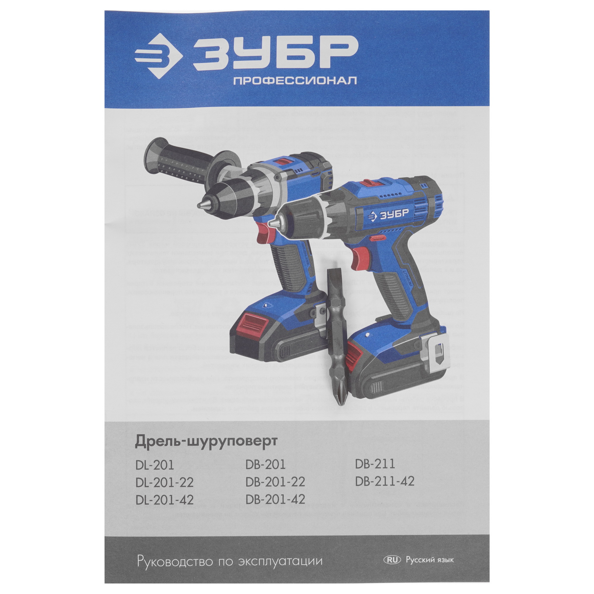 Дрель-шуруповерт Зубр DL-201-22 20V MAX PRO 9909108 STDN-0073325 - Вид №7