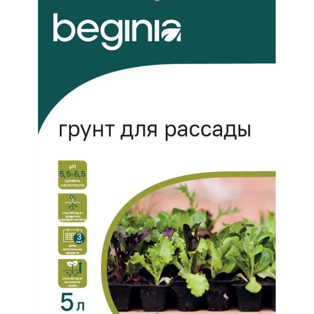 Грунт BEGINIA для рассады 5 л 89401812 STLM-2184024 