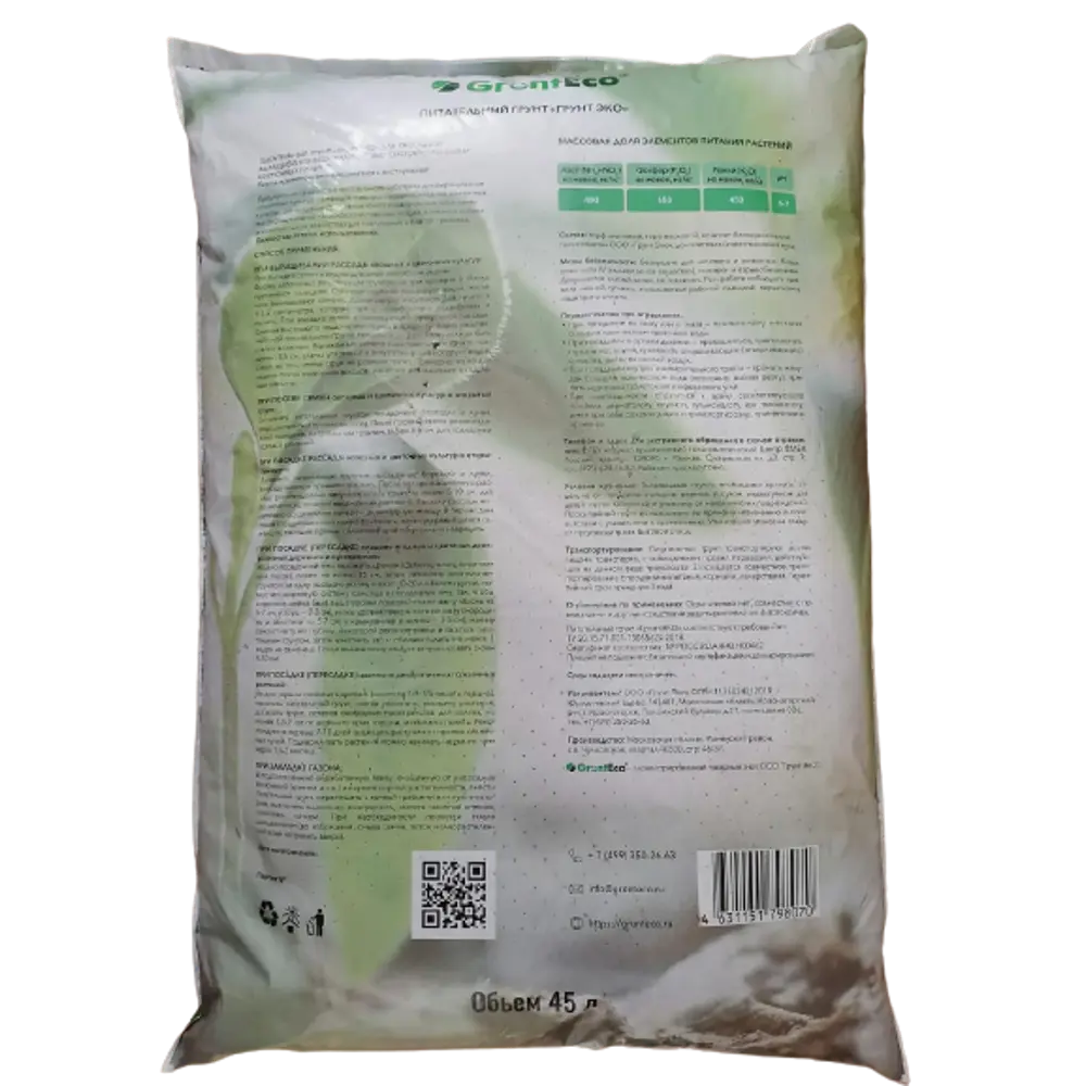 Универсальный грунт Эко 45 л 82875323 STLM-2063250 Santreyd  - Вид №1