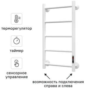Полотенцесушитель электрический Арго Классика Гранд 300x600 мм 130 Вт с терморегулятором лесенка цвет белый