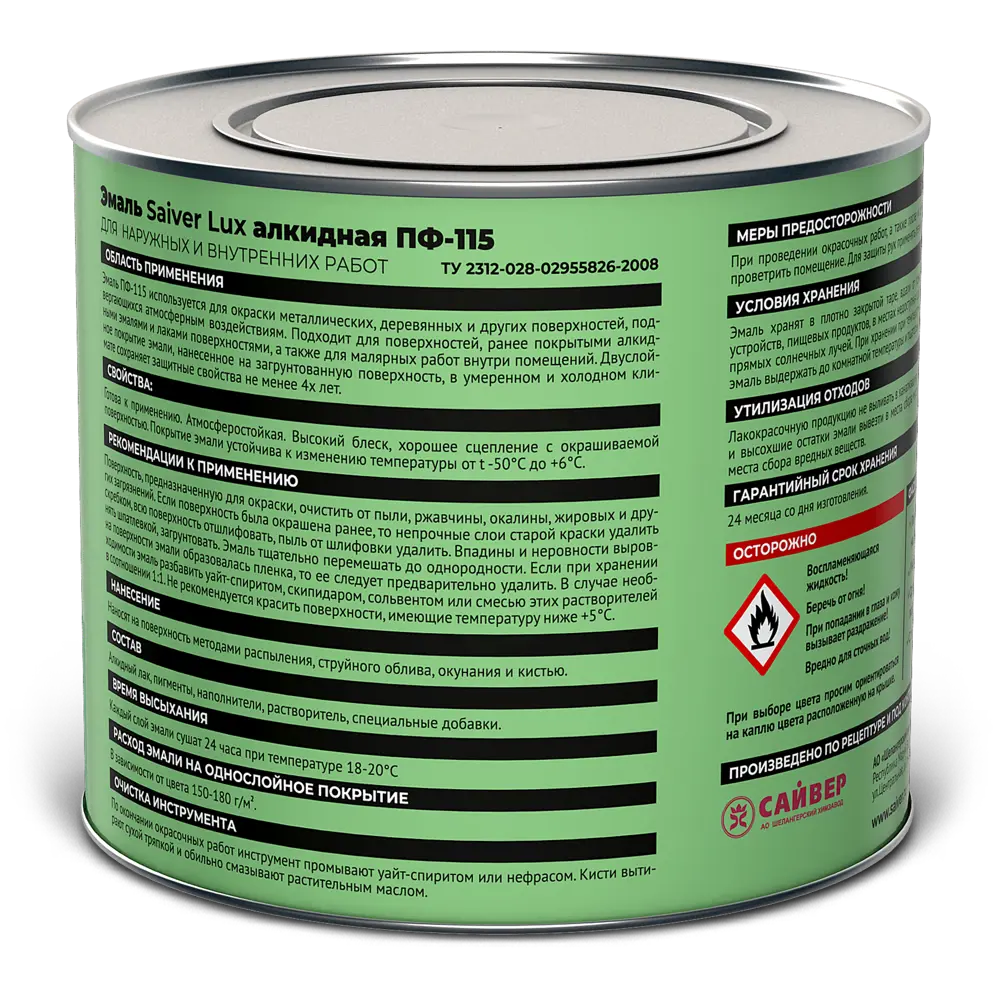 Эмаль ПФ-115 Saiver Lux глянцевая цвет ярко-зеленый 1.8 кг 83402302 STLM-2104247  - Вид №2