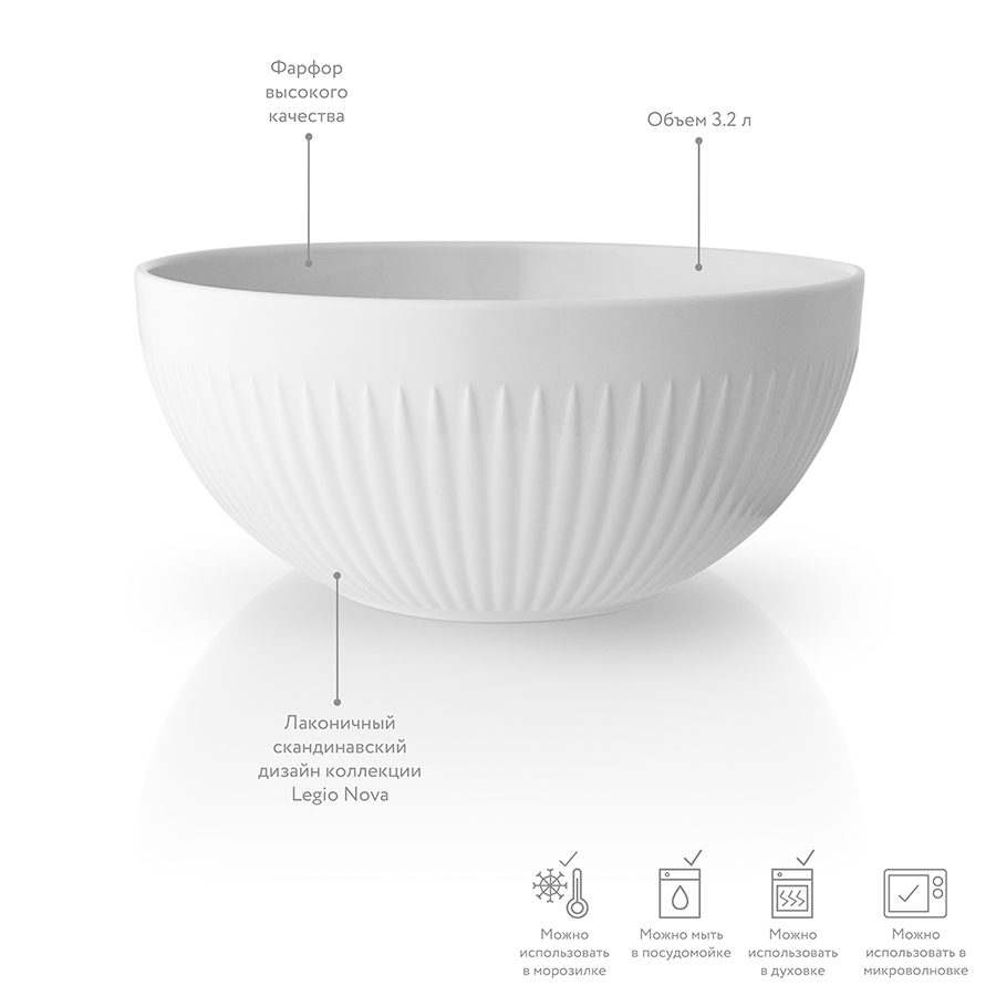 887286 Салатник legio nova, 3,2 л Eva Solo  - Вид №7