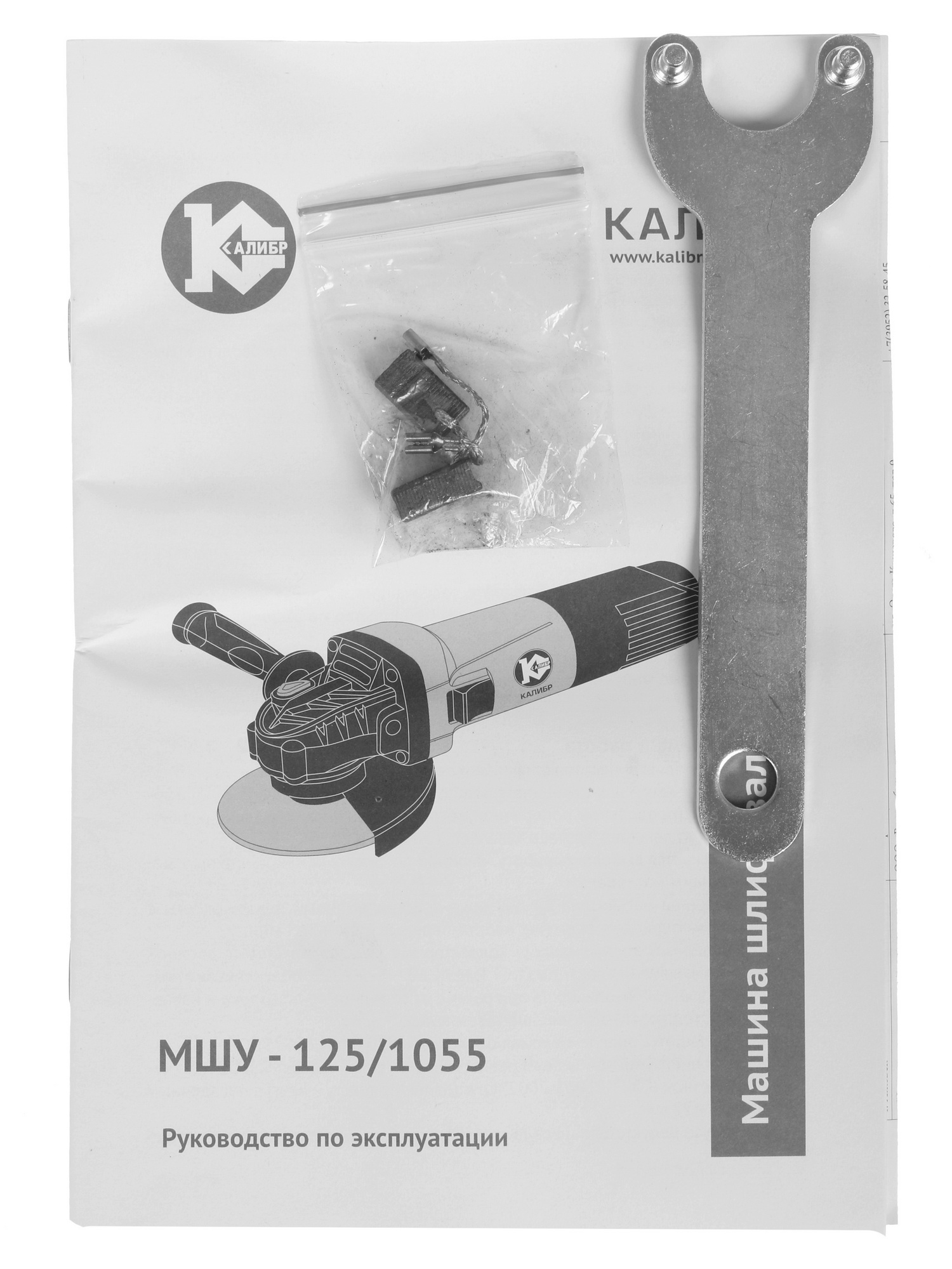 Углошлифовальная машина (УШМ) Калибр МШУ-125/1055 1240857 STDN-0106853 - Вид №5