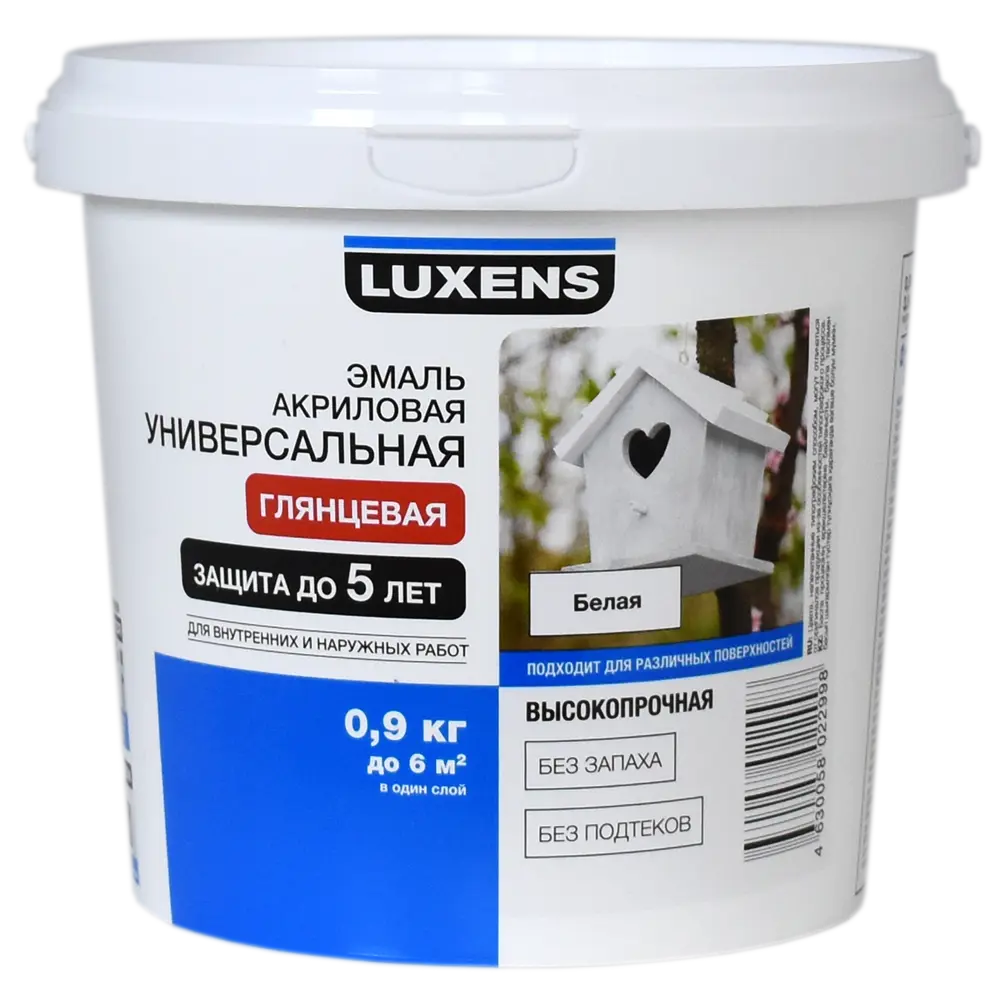 Эмаль Luxens акриловая глянцевая цвет белый 0.9 кг STLM-2103433 - Вид №1