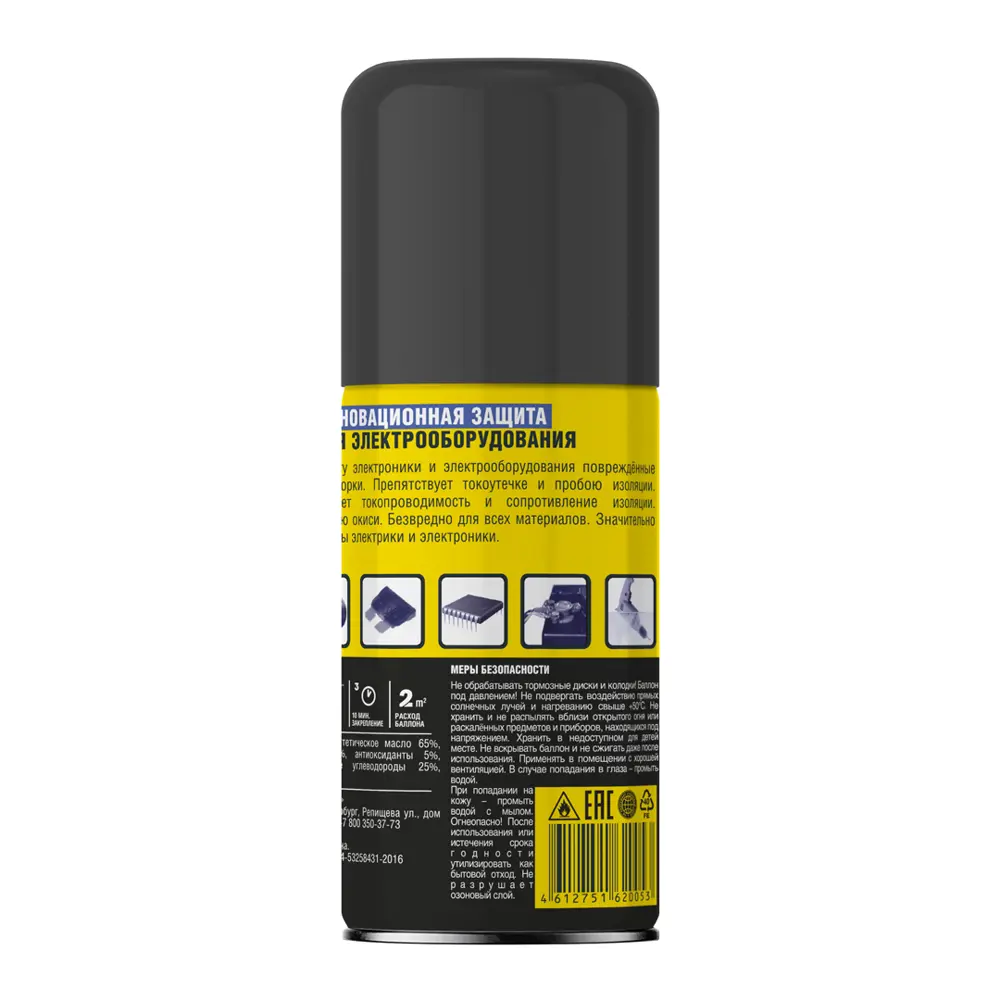 Изоляция супер NanoProtech, 210 мл STLM-2046563 - Вид №3