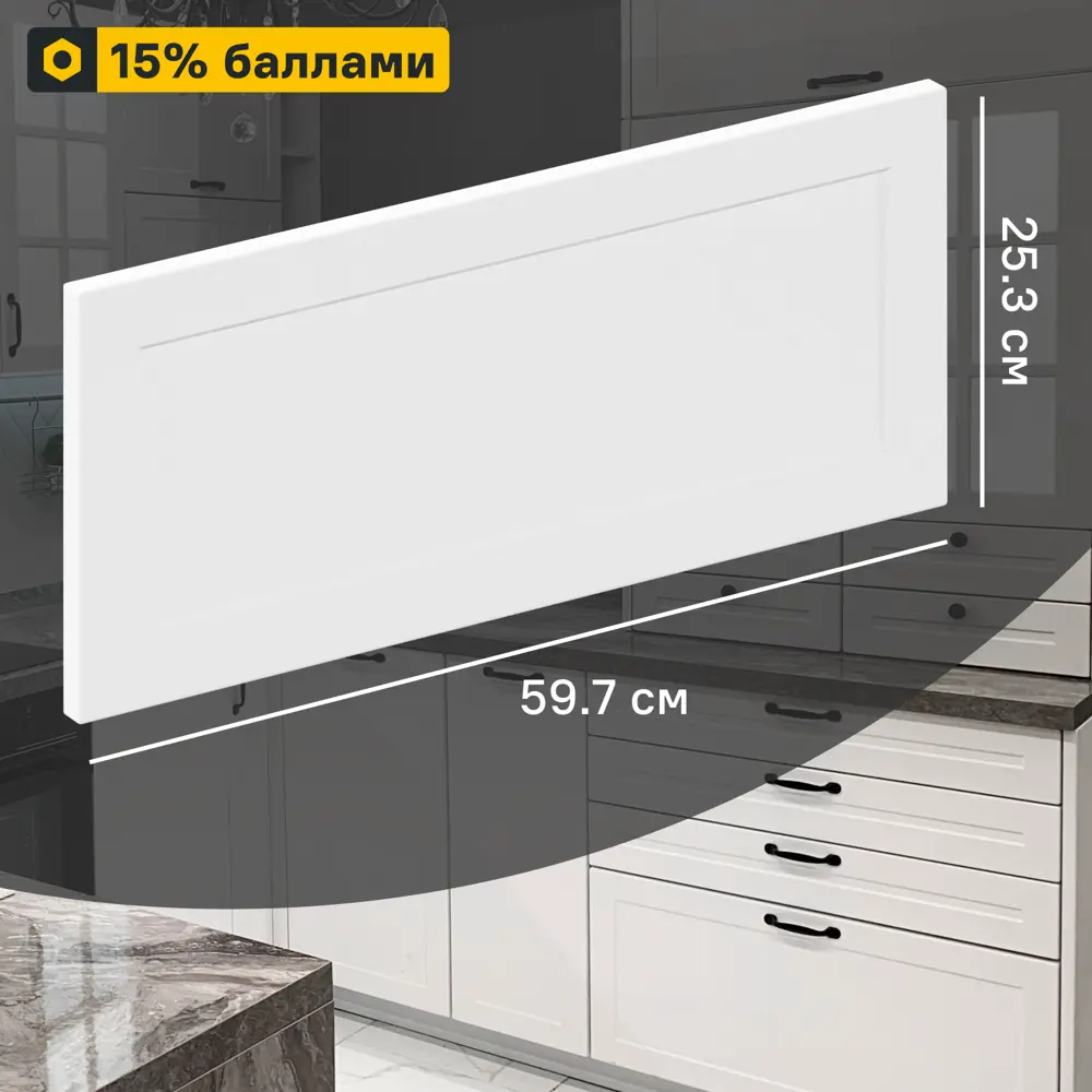 Фасад кухонный DELINIA ID Ньюпорт белый матовый с филенкой 59.7x25.3 см 82010381 STLM-0870578