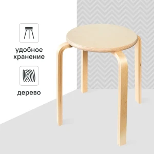Табурет 44.3x45x44.3 см дерево цвет натуральный 84758319 STLM-2062038