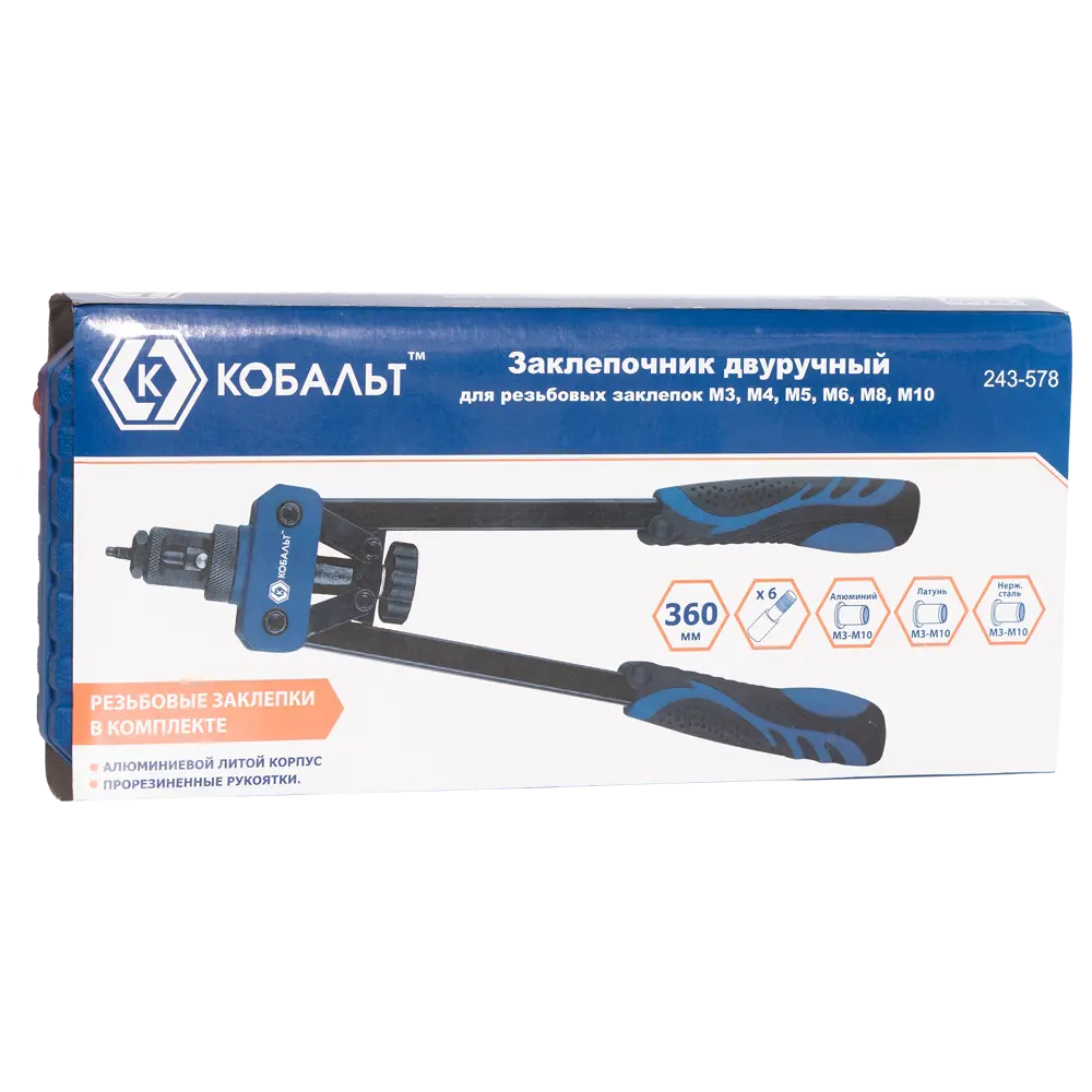 Заклепочник ручной двуручный КОБАЛЬТ 243-578 89374076 STLM-1543611 - Вид №5