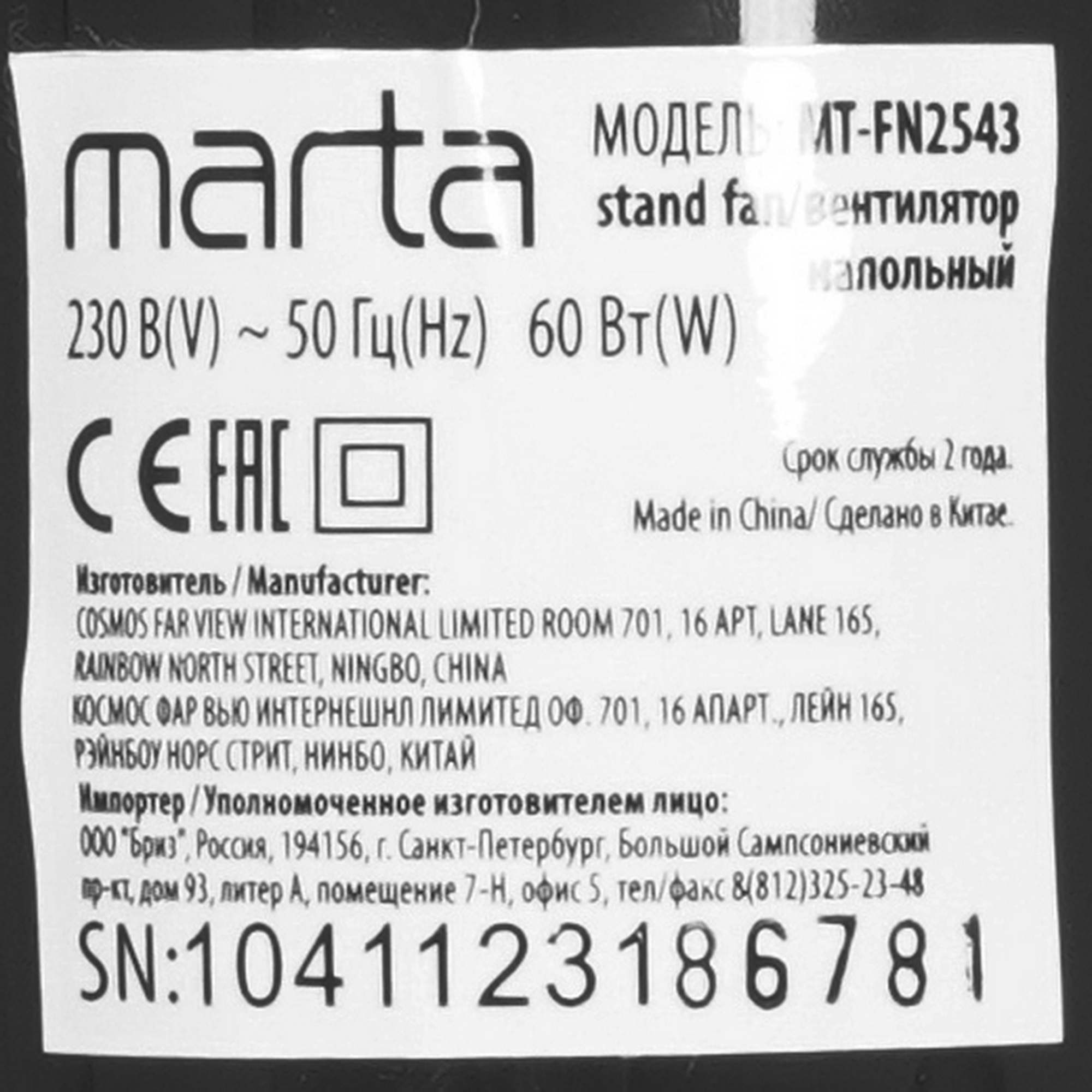 9014845 Вентилятор Marta MT-FN2543  серый STDN-0125354 - Вид №4