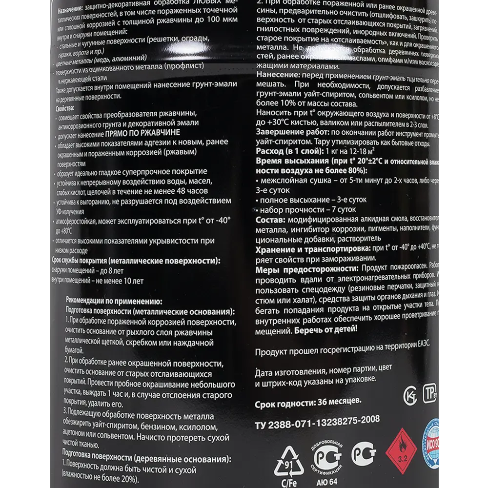 Грунт эмаль по ржавчине 3 в 1 гладкая Dali Special цвет зеленый мох 5 кг STLM-2042753 - Вид №2