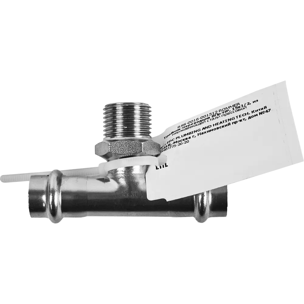 Тройник переходной Rommer 1/2"x15 мм ВПр-НР нержавеющая сталь 88011327 STLM-2073591  - Вид №1