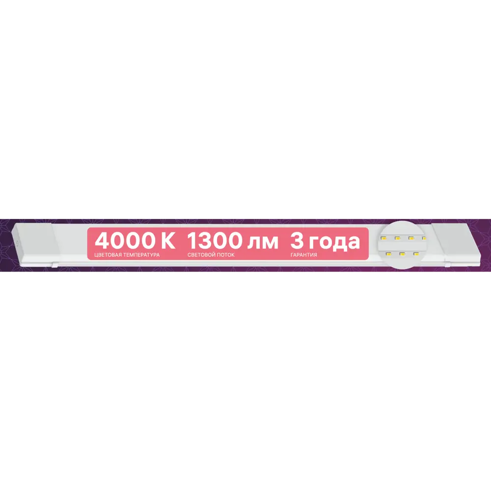 Светильник линейный светодиодный Ritter DPO03 Opal 600 мм 18 Вт нейтральный белый свет STLM-2161510 - Вид №6