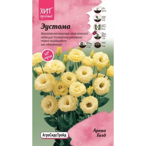 Семена цветов Агросидстрейд эустома Арена Гол 5 шт.