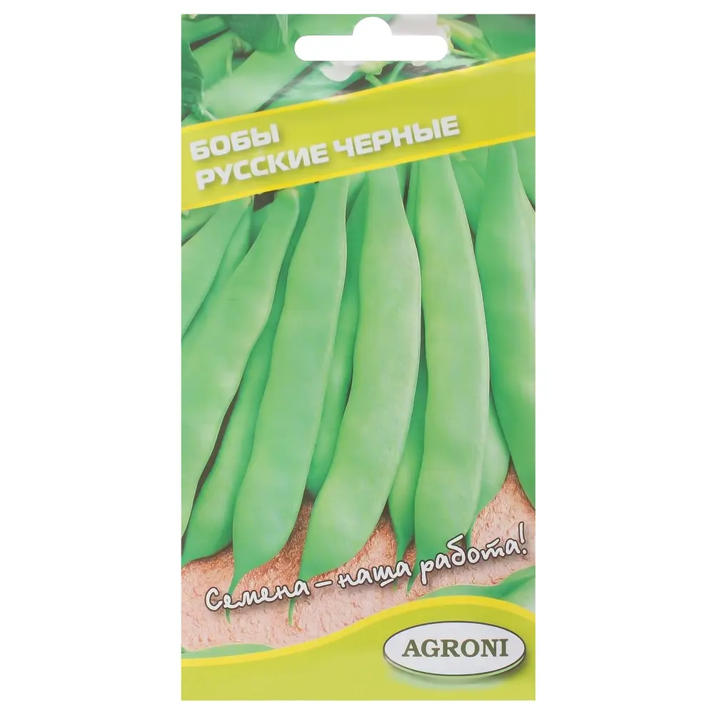 Семена Бобы овощные чёрные «Русские» AGRONI STLM-2034621