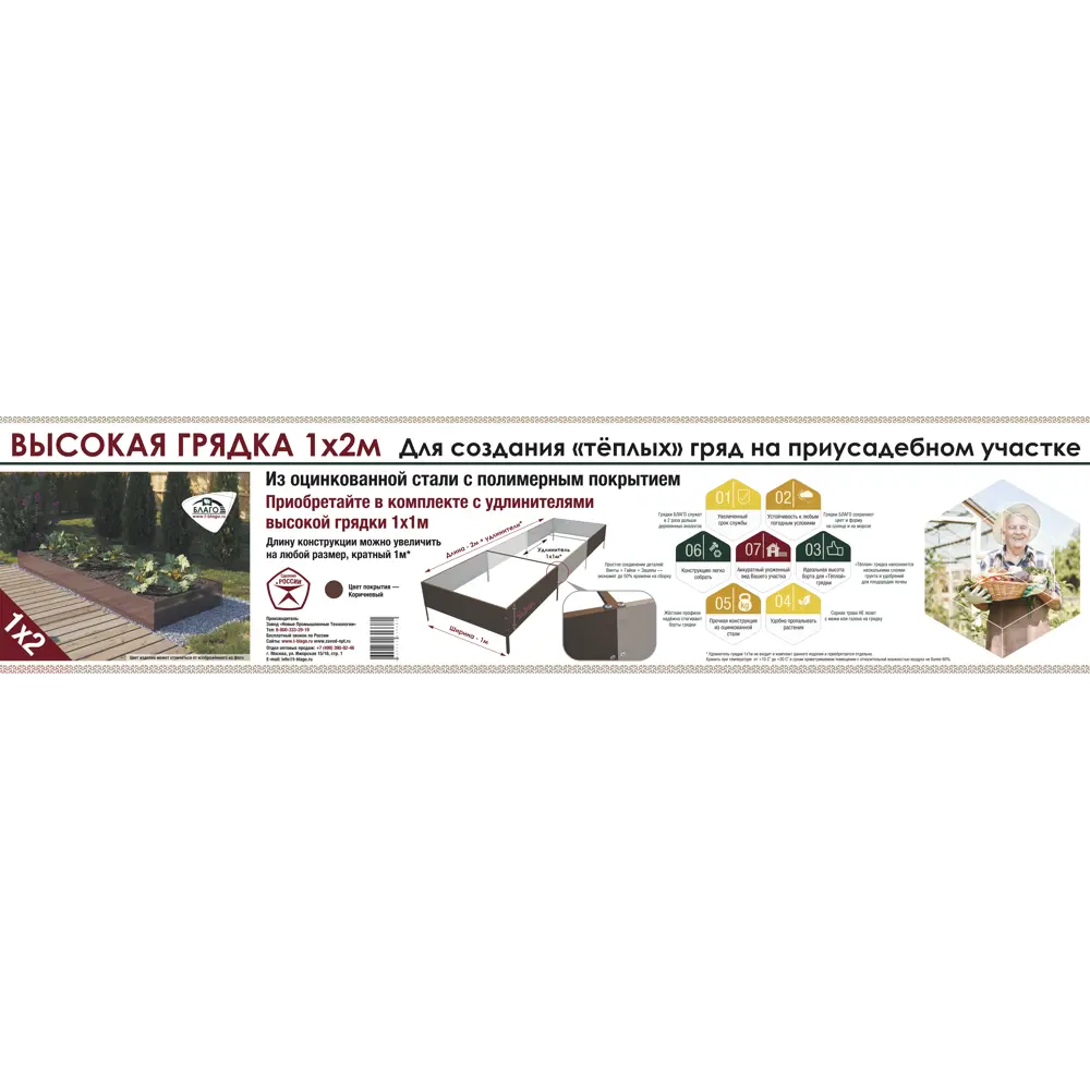 Santreyd Высокая грядка для сада 100×200 см в элегантном коричневом цвете 84860282 STLM-0056361 - Вид №5