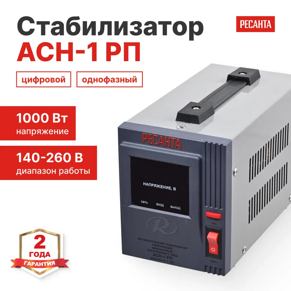 Стабилизатор напряжения Ресанта АСН-1 РП 1 кВт STLM-2173440 - Вид №1