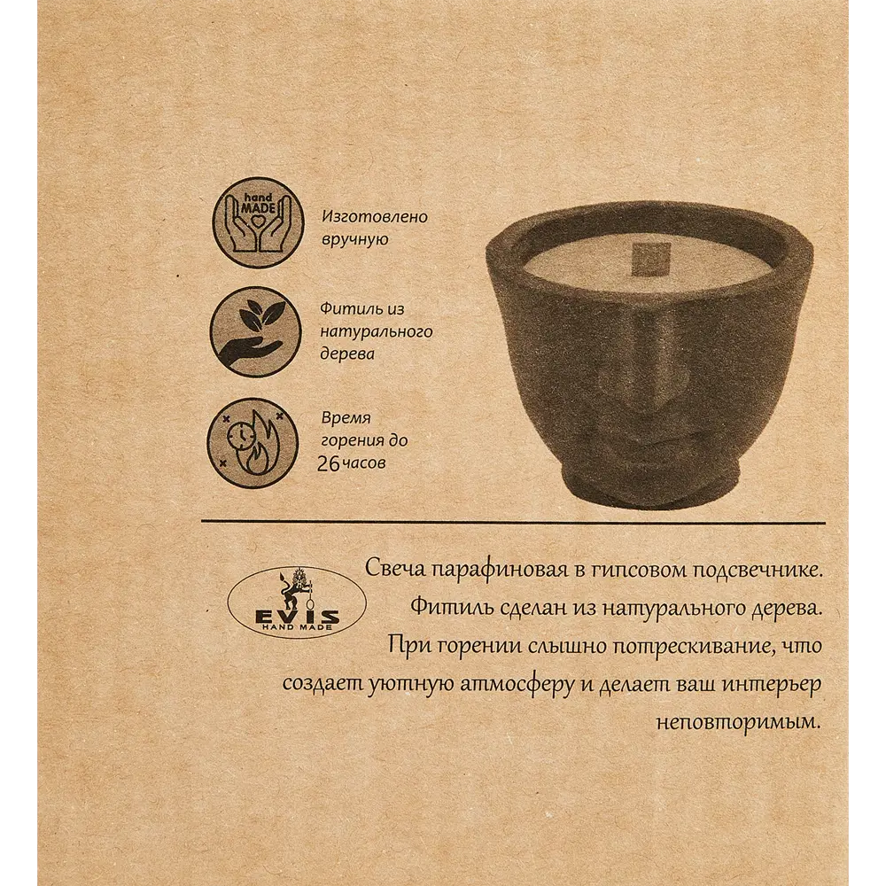 Свеча в гипсе Орней серая 9 см EVIS STLM-2012522 - Вид №3