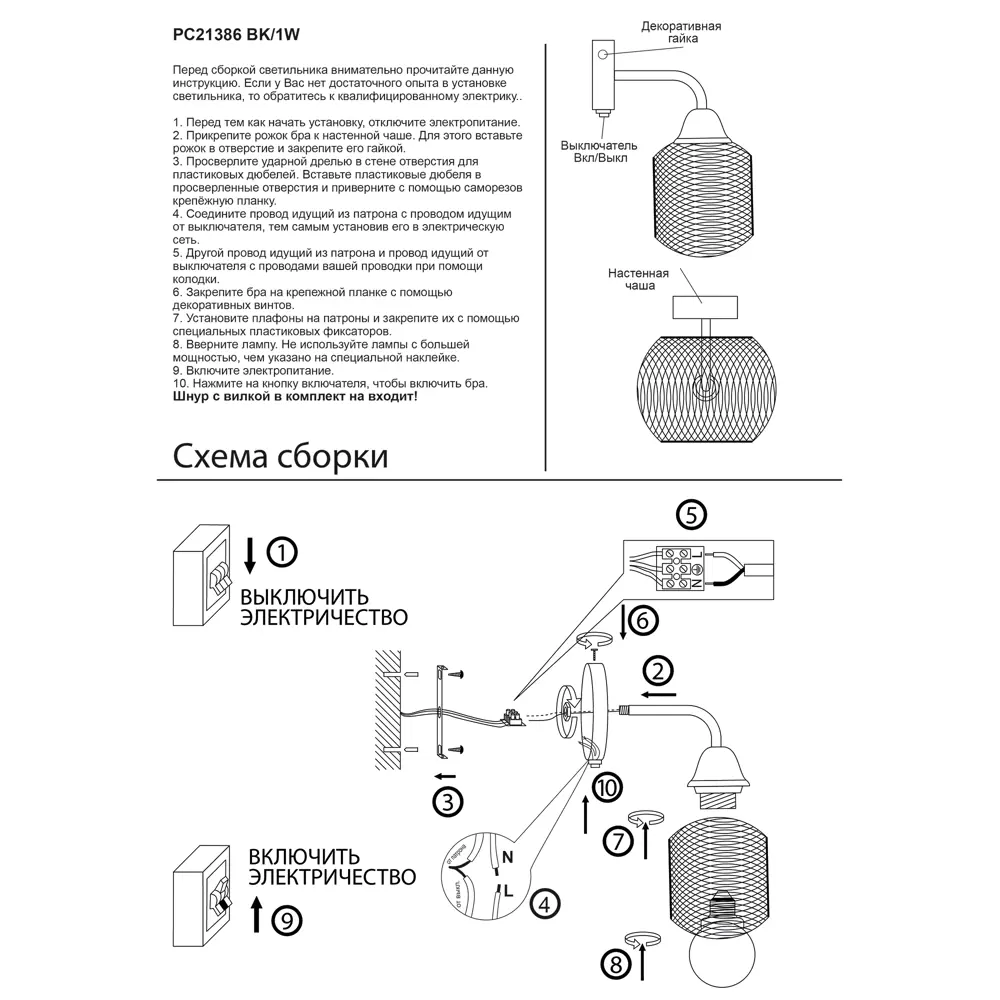 Светильник бра настенный Россвет Эйр РС21386 цвет черный STLM-2071180 - Вид №11