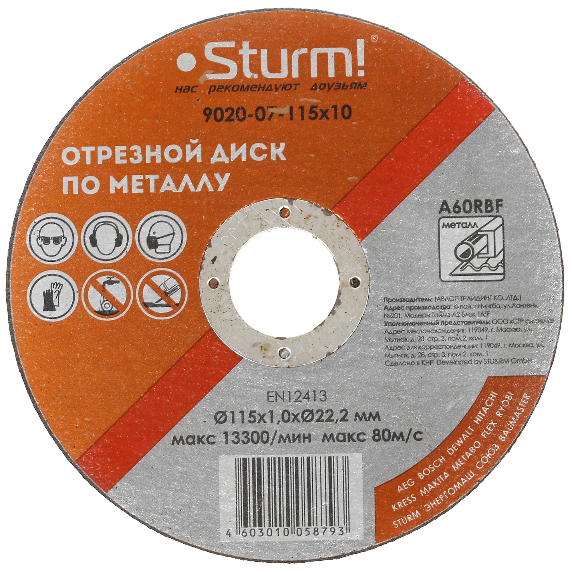 Диск отрезной Sturm! 9020-07-115x10 8113998 STDN-0089668