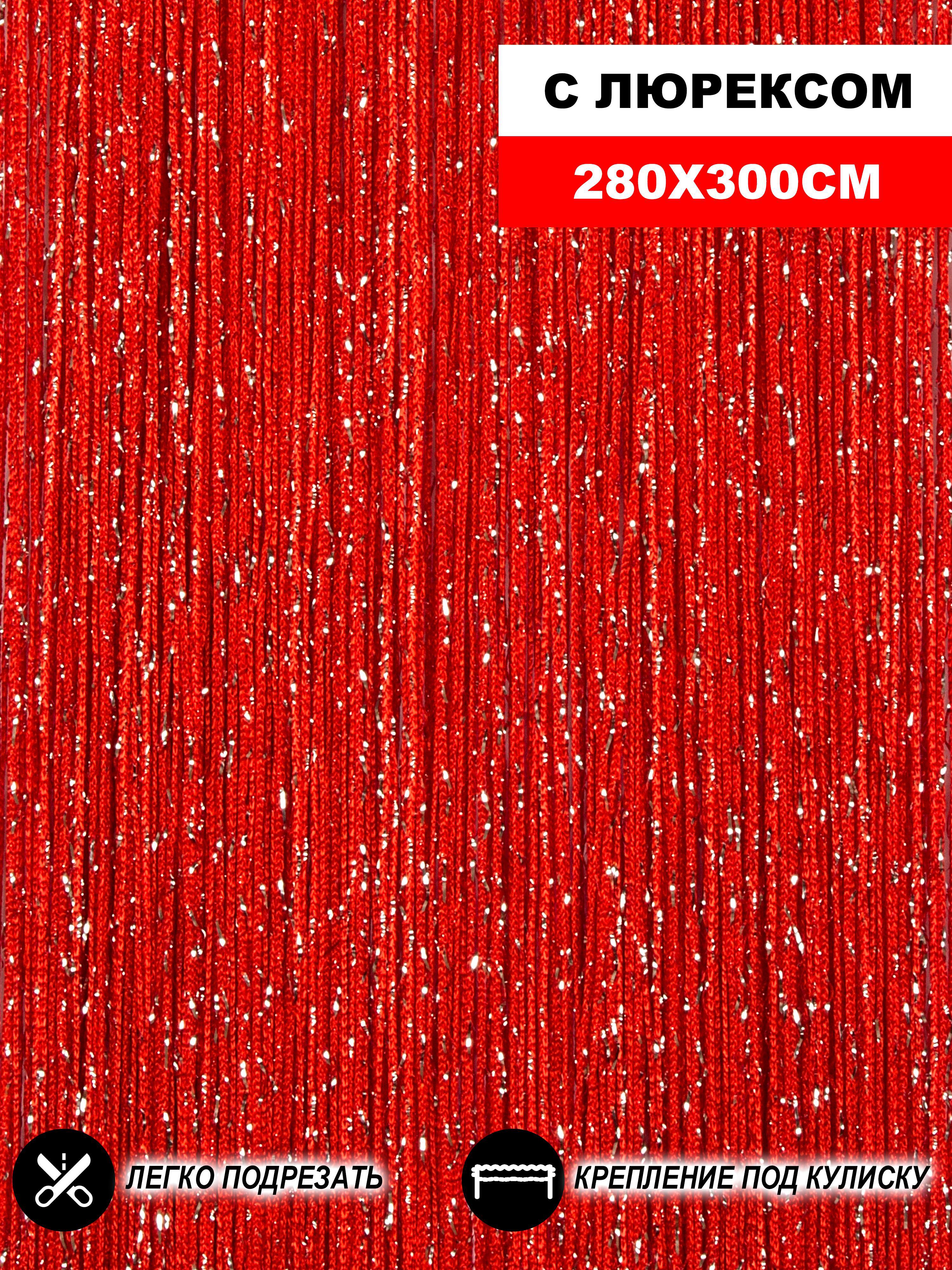 90455631 Штора на кулиске Кисея 300х280 см цвет красный STLM-0229668 НИТЯНАЯ ШТОРА