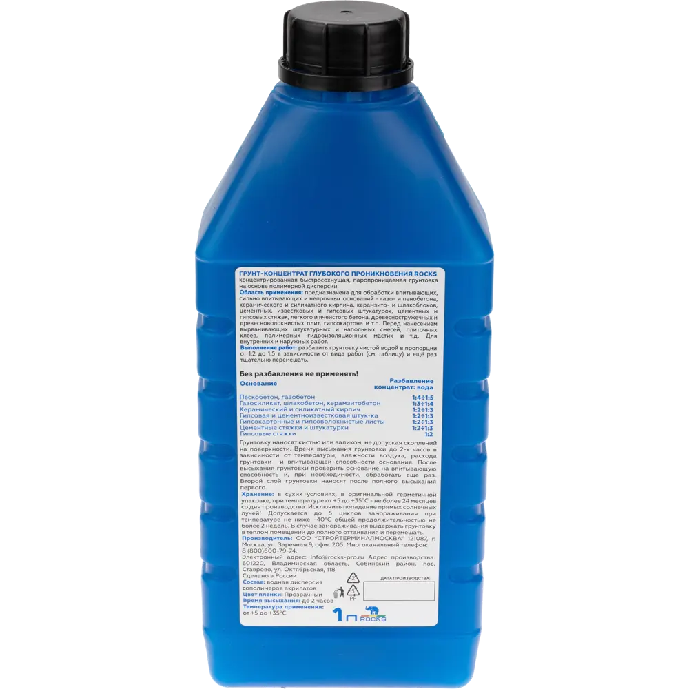 Грунт-концентрат глубокого проникновения Rocks 1 л для укрепления оснований 86533910 STLM-0069722 - Вид №1