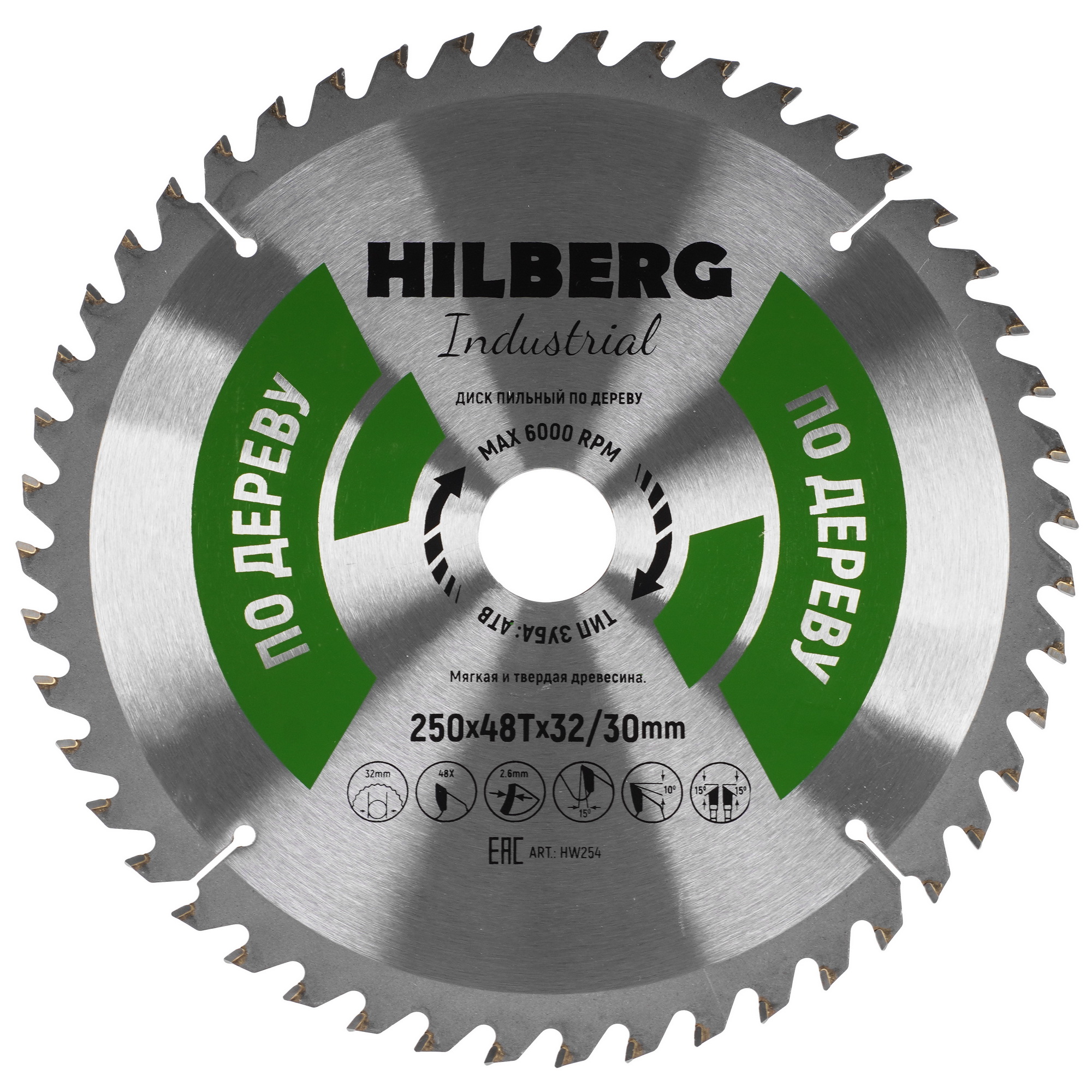 Диск пильный Hilberg Industrial HW254 5489593 STDN-0086553