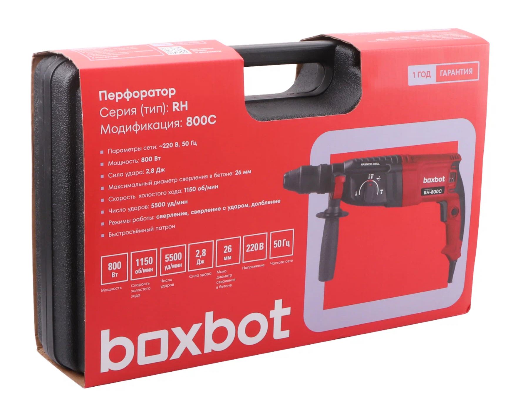 Перфоратор Boxbot RH-800C-2 5634768 STDN-0044168 - Вид №7