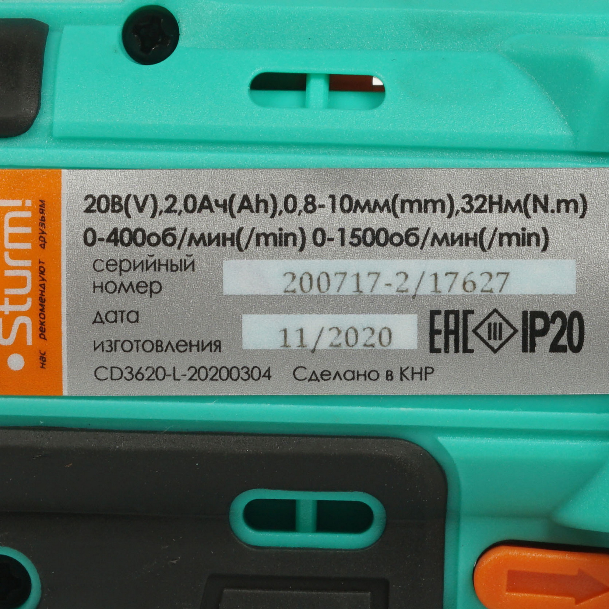 Дрель-шуруповерт Sturm! CD3620 1BatterySystem 18V 5319675 STDN-0130448 - Вид №2