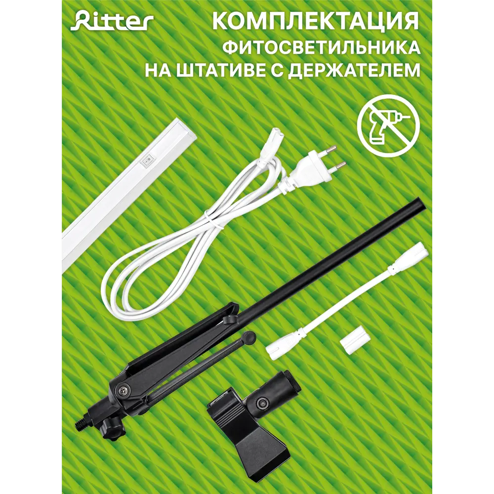 Фитосветильник линейный светодиодный Ritter 10 Вт 572 мм на штативе с держателем 56302 0  красно-синий спектр розовый свет STLM-2134822 - Вид №14