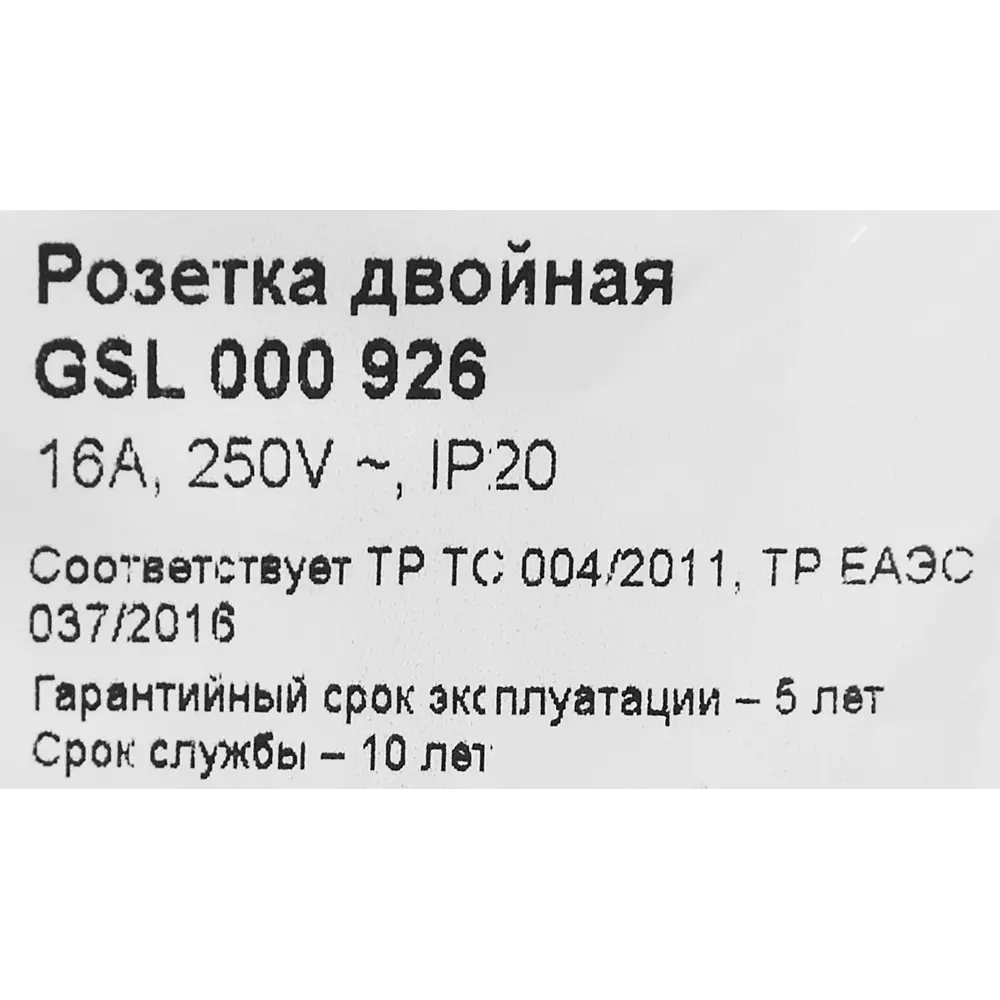 Розетка двойная встраиваемая Systeme Electric Glossa с заземлением со шторками в сборе цвет молочный 86710163 STLM-2210039 - Вид №5