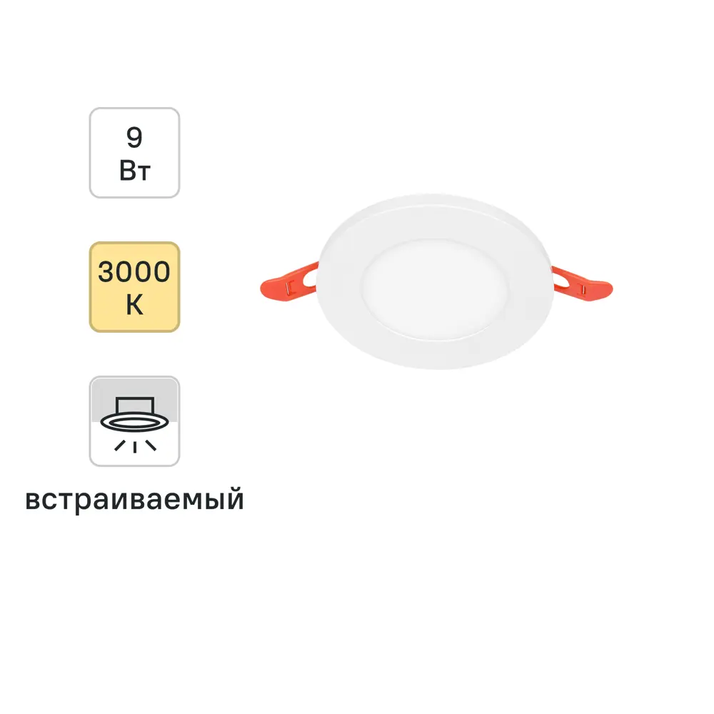 Встраиваемый светильник OSRAM для потолка 9Вт теплый белый 89423127 STLM-1571004