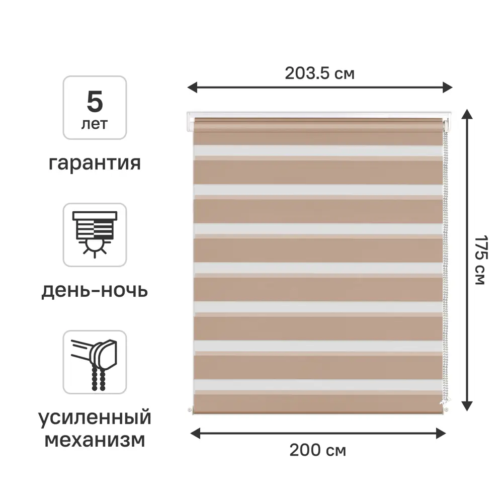 Рулонная штора день-ночь KREAFORTA Moskva с регулируемым освещением 89408538 STLM-1584899