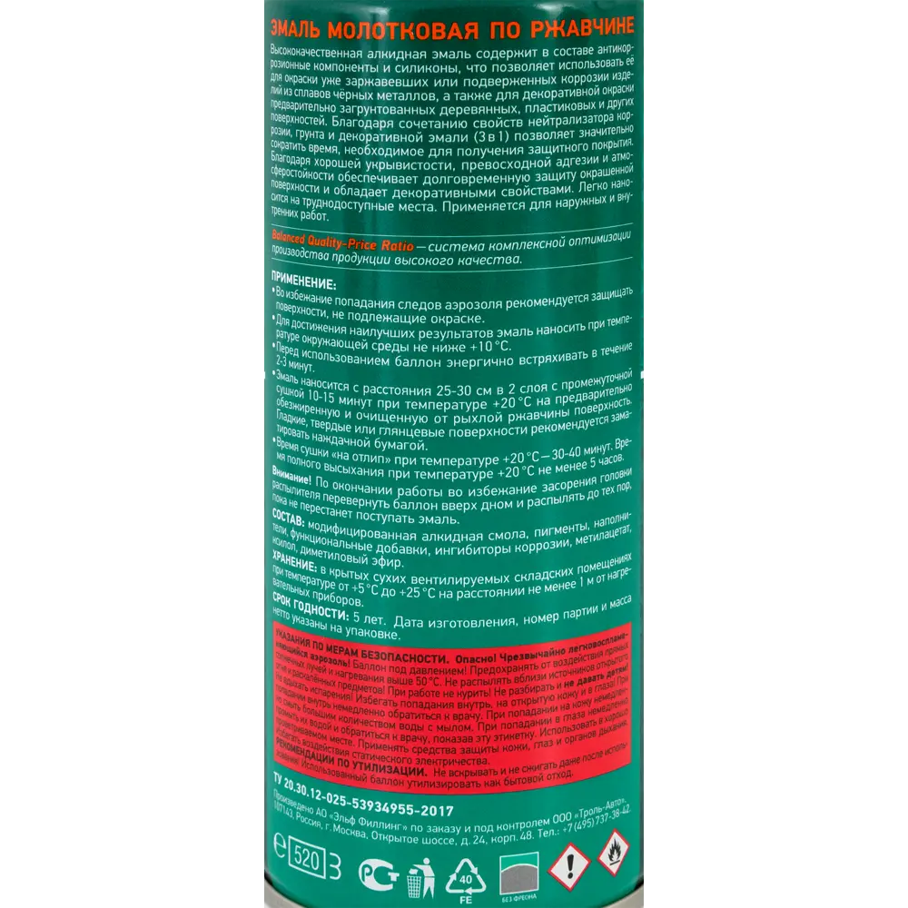 Эмаль по ржавчине Donewell цвет серебристо-чёрный 0.52 л KUDO STLM-2159233 - Вид №3