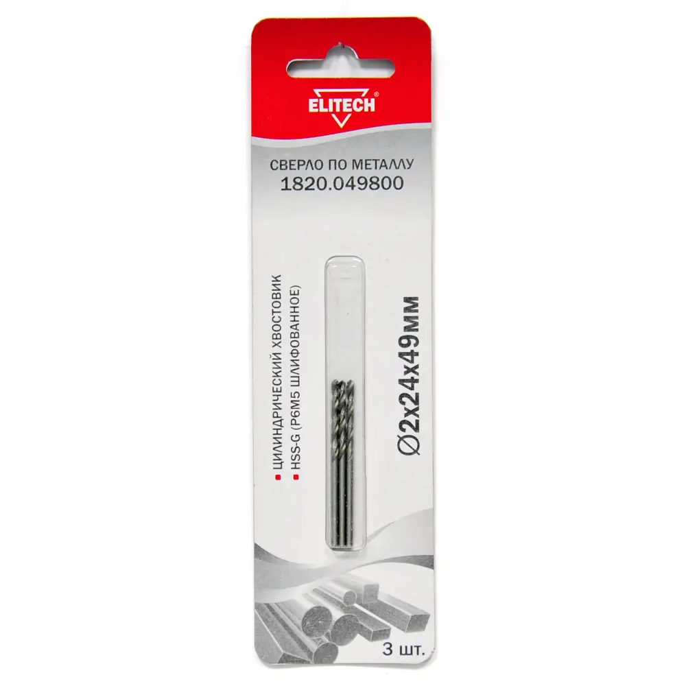 Сверло спиральное по металлу HSS-G Elitech 2x49 мм, 3 шт. 89402781 STLM-1564371