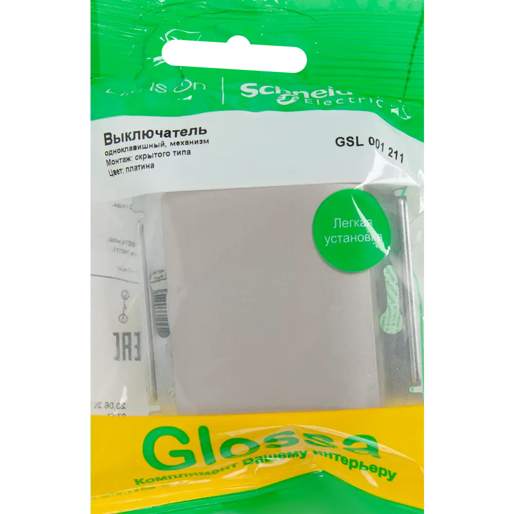 Schneider Electric Glossa — встраиваемый выключатель с одной клавишей 84730738 STLM-0054177 - Вид №5