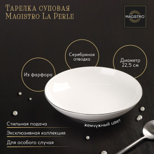 91170283 Блюдо сервировочное 22.50x22.50 см фарфор цвет белый La Perle STLM-0508758 MAGISTRO