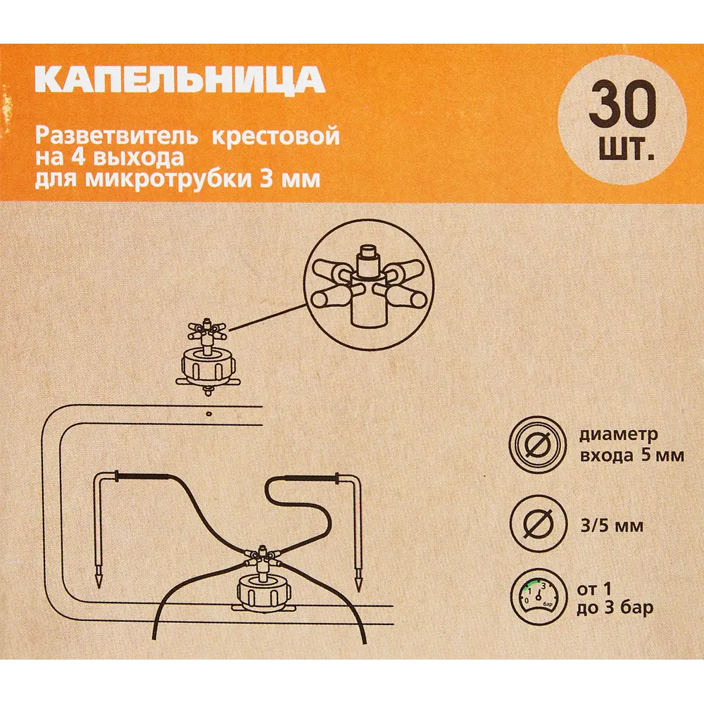 Разветвитель крестовой BOUTTE на 4 выхода для систем капельного полива 87270995 STLM-0956809 - Вид №6