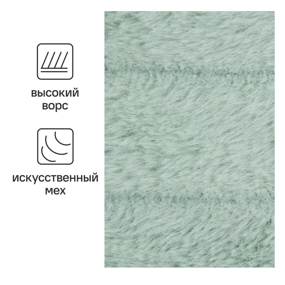 Santreyd Retro-Refreshed: уютный плед из искусственного меха светло-зеленого цвета 84720864 STLM-0053988 - Вид №1