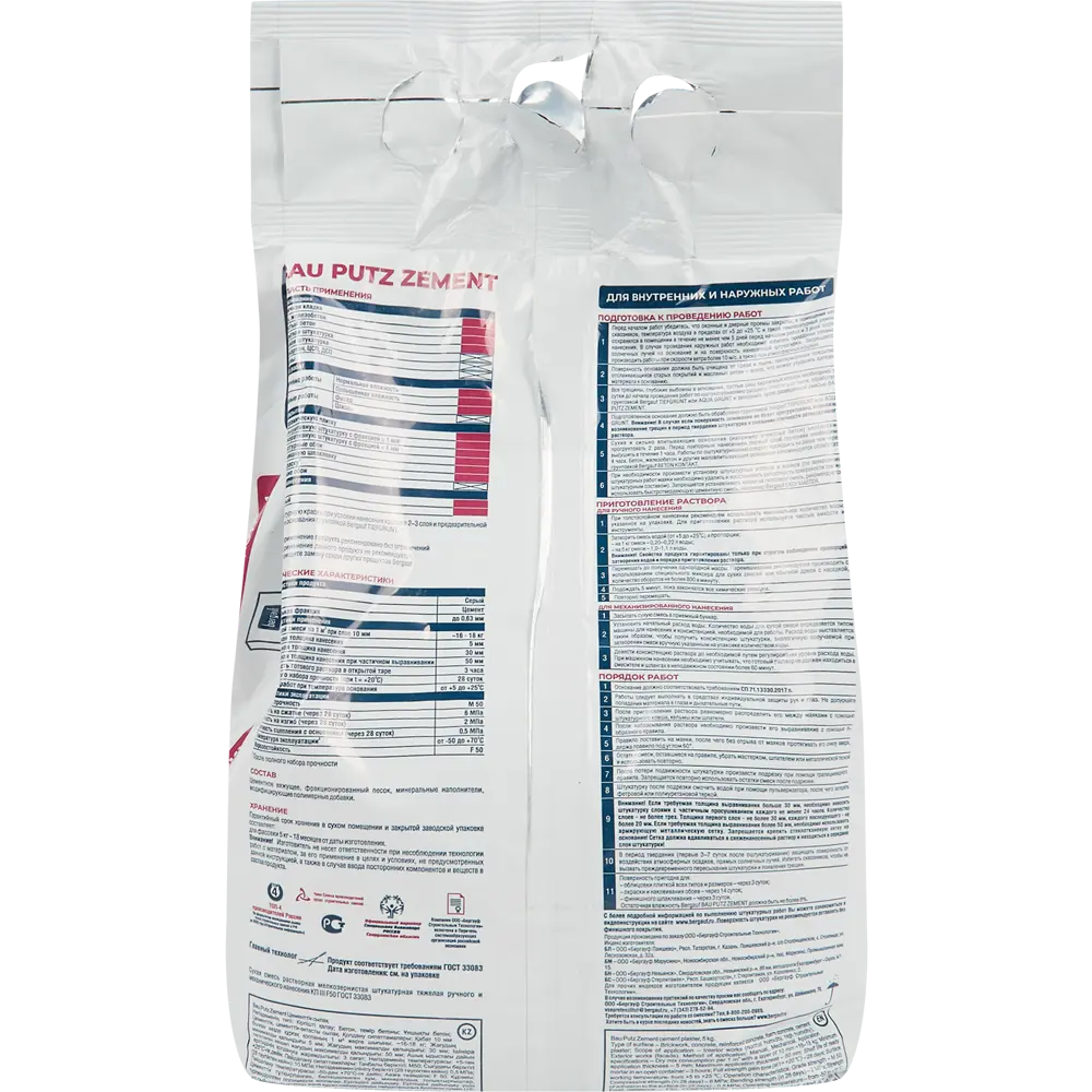 Штукатурка цементная Bergauf Bau Putz Zement 5 кг STLM-2170363 - Вид №1