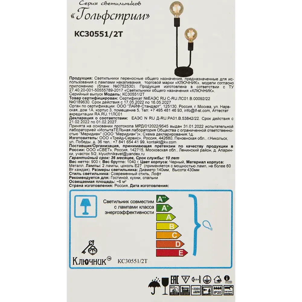 КЛЮЧНИК Настольная лампа «Гольфстрим» - минималистичный светильник с двумя плафонами 86763009 STLM-0071455 - Вид №7
