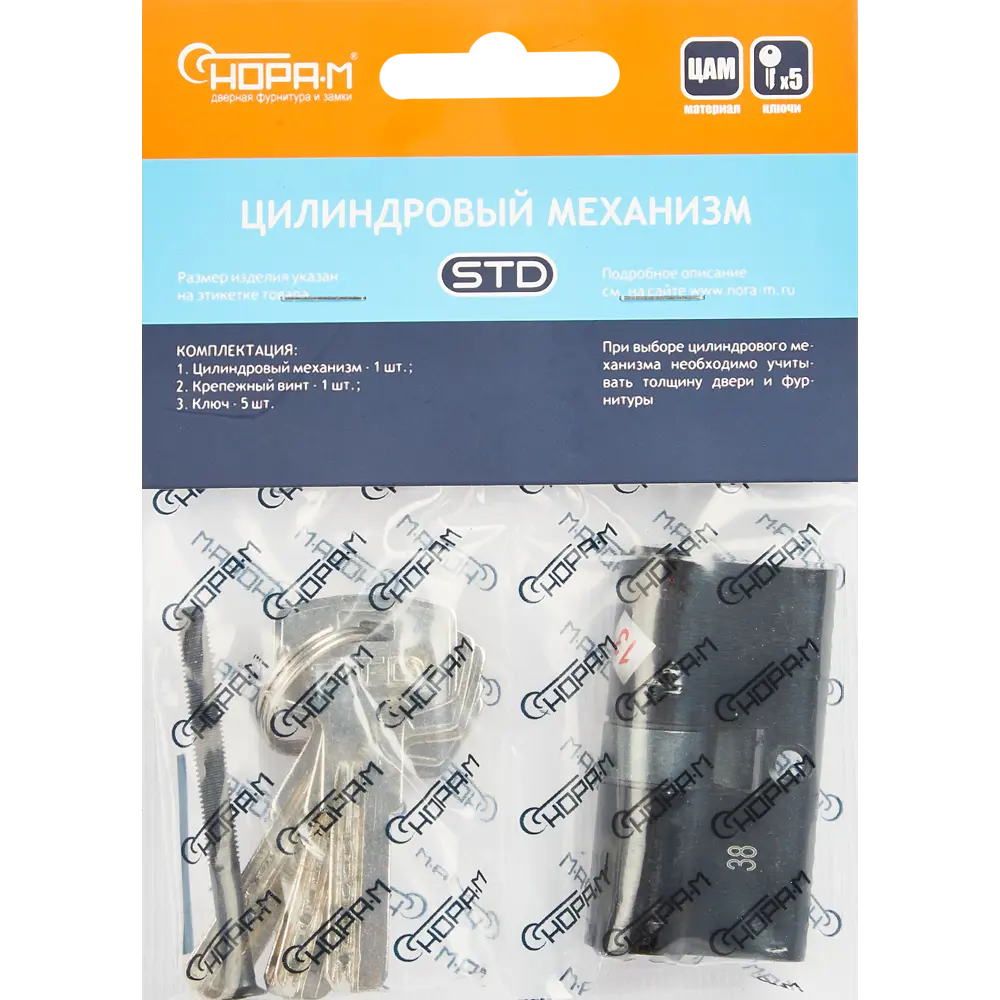 НОРА-М Цилиндр дверной 30x30 мм с перфорированными ключами 86134717 STLM-0066356 - Вид №3